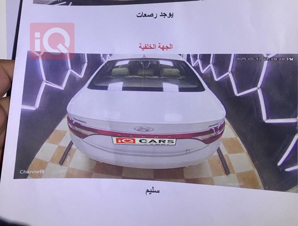 هيونداي أزيرا